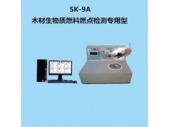 树枝着火点化验仪器 树叶燃点检测设备